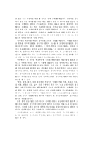 헤밍웨이의 장편소설 `무기여 잘 있거라` 분석-5