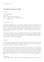 `존 스타인벡` 분노의 포도 분석-1