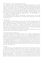 `존 스타인벡` 분노의 포도 분석-2