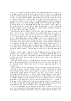 [영미문학] 햄릿 감상문-2