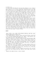 [영미문학] 햄릿 감상문-3