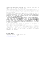 [영미문학] 햄릿 감상문-4