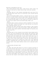 [노동법사례] 근로기준법 제, 개정 배경과 개정과정에서 나타난 제 규정들의 내용 및 평가-12