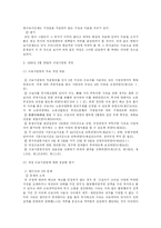 [노동법사례] 근로기준법 제, 개정 배경과 개정과정에서 나타난 제 규정들의 내용 및 평가-13