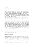 [노동법] 최저임금법과 노동위원회법-5