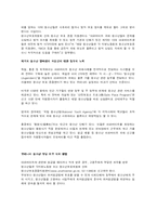 [노동법] 최저임금법과 노동위원회법-6