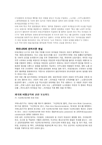 [노동법] 최저임금법과 노동위원회법-9