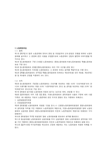 [노동법] 최저임금법과 노동위원회법-11