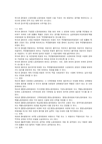 [노동법] 최저임금법과 노동위원회법-12