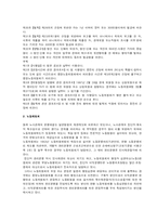 [노동법] 최저임금법과 노동위원회법-13