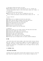 [노동법] 최저임금법과 노동위원회법-15