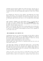 [노동법] 최저임금법과 노동위원회법-16