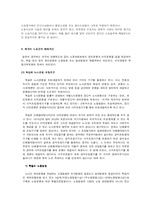 [노동법] 최저임금법과 노동위원회법-17