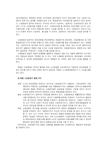 [노동법] 최저임금법과 노동위원회법-19