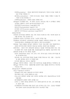 [인간발달과 교육] 인간발달의 이론-5