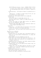[인간발달과 교육] 인간발달의 이론-12