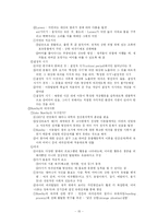 [인간발달과 교육] 인간발달의 이론-15