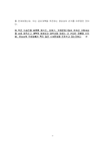 [독후감] 유길준의 서유견문을 읽고-6