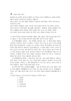 고전의 이해-대승기신론소.별기-2