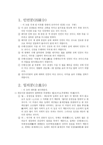 고전의 이해-대승기신론소.별기-3