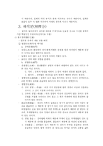 고전의 이해-대승기신론소.별기-4