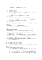 고전의 이해-대승기신론소.별기-5