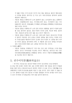 고전의 이해-대승기신론소.별기-6