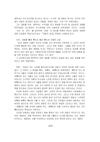 서유견문을 읽고-4
