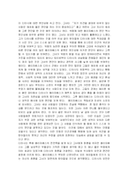 제인 오스틴의 `오만과 편견`에 대해-2