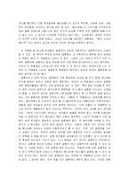 제인 오스틴의 `오만과 편견`에 대해-3