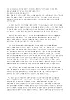 [독후감] 서유견문록을 읽고 -유비쿼터스와 서유견문록-3