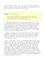 [독후감] 서유견문록을 읽고 -유비쿼터스와 서유견문록-5
