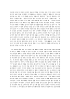 [독후감] 서유견문-2