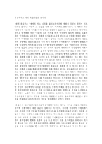 [독후감] 서유견문-3