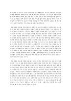 [독후감] 서유견문-4
