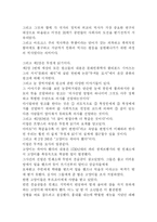 [서평] 문화로 보면 역사가 달라진다-2