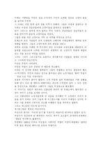 [서평] 문화로 보면 역사가 달라진다-3