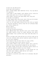 [서평] 문화로 보면 역사가 달라진다-4