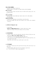 [일본문화] 일본의 연중행사-2
