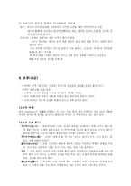 [일본문화] 일본의 연중행사-6