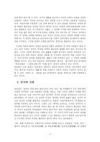 [독서감상문] 서유견문을 읽고-4