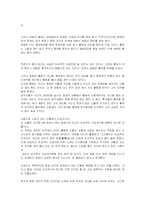 [서평] 조선시대의 인물의 재발견-3