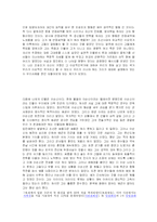 [서평] 조선시대의 인물의 재발견-4