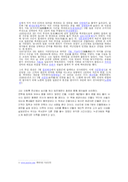 [서평] 조선시대의 인물의 재발견-5
