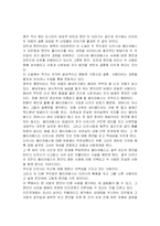 [독후감] 제인 오스틴의 `오만과 편견`를 읽고-1