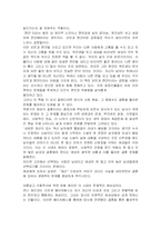 [독후감] 제인 오스틴의 `오만과 편견`를 읽고-2