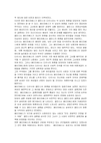 [독후감] 제인 오스틴의 `오만과 편견`를 읽고-3
