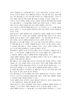 [독후감] 제인 오스틴의 `오만과 편견`를 읽고-4
