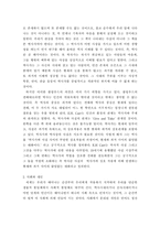 [독후감] E. H Carr의 ‘역사란 무엇인가’를 읽고-2