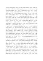 [독후감] E. H Carr의 ‘역사란 무엇인가’를 읽고-3